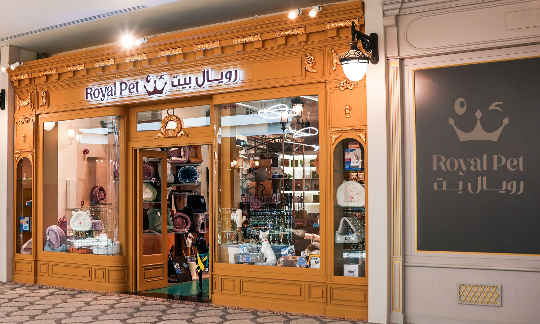 Royal-pet-store-about