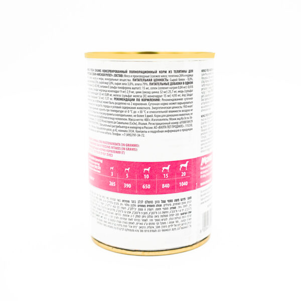 MONGE FRESH ADULT WITH VEAL 400g